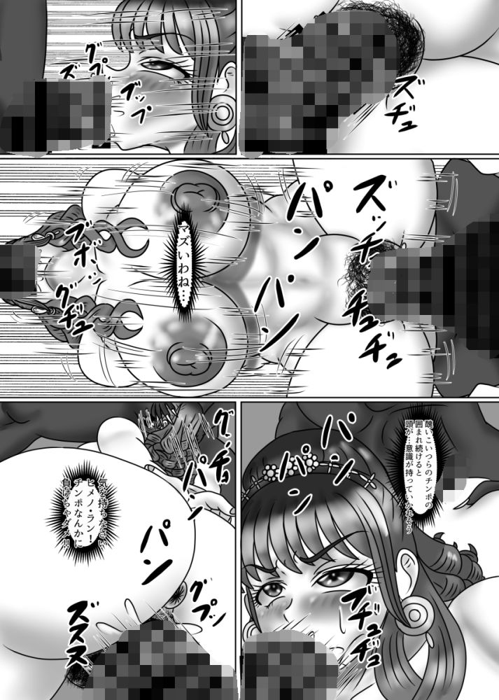 絢爛の女王散華 サンプル画像3