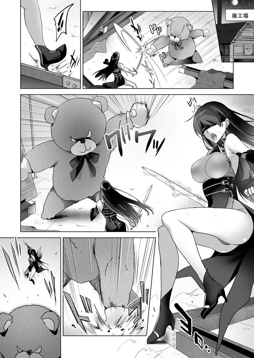 絶体絶命！？  社畜OLの秘密のお仕事 サンプル画像1