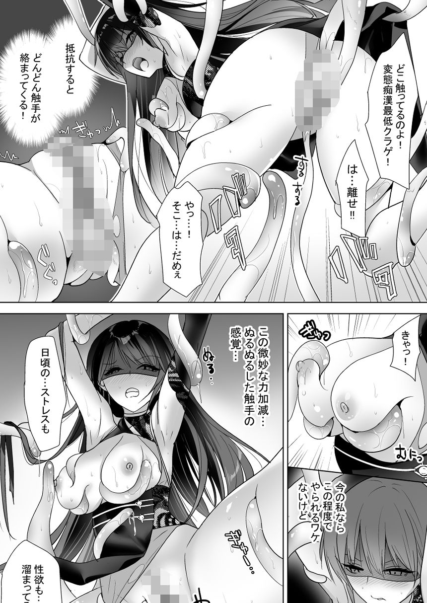 絶体絶命！？  社畜OLの秘密のお仕事 サンプル画像3