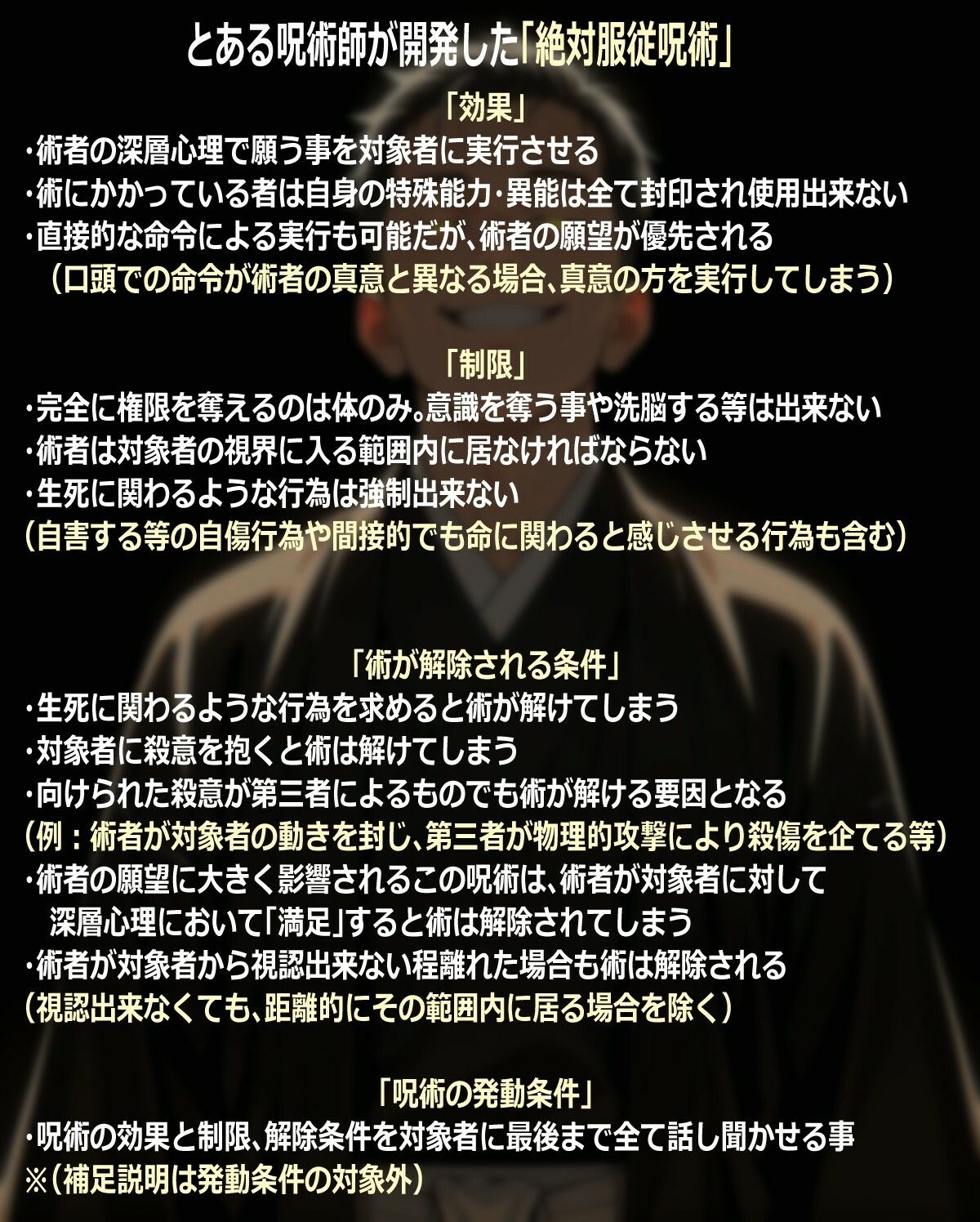 絶対服従  山城恋  前編 サンプル画像2