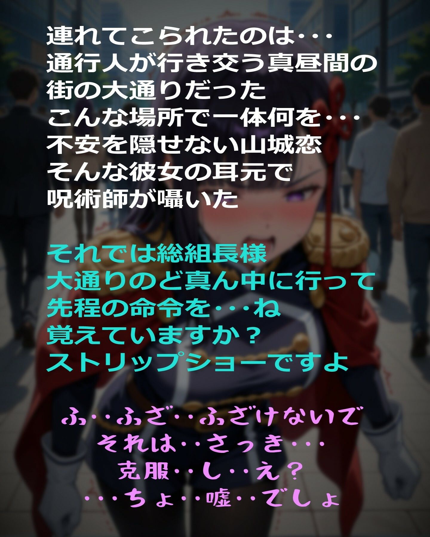 絶対服従  山城恋  前編 サンプル画像5