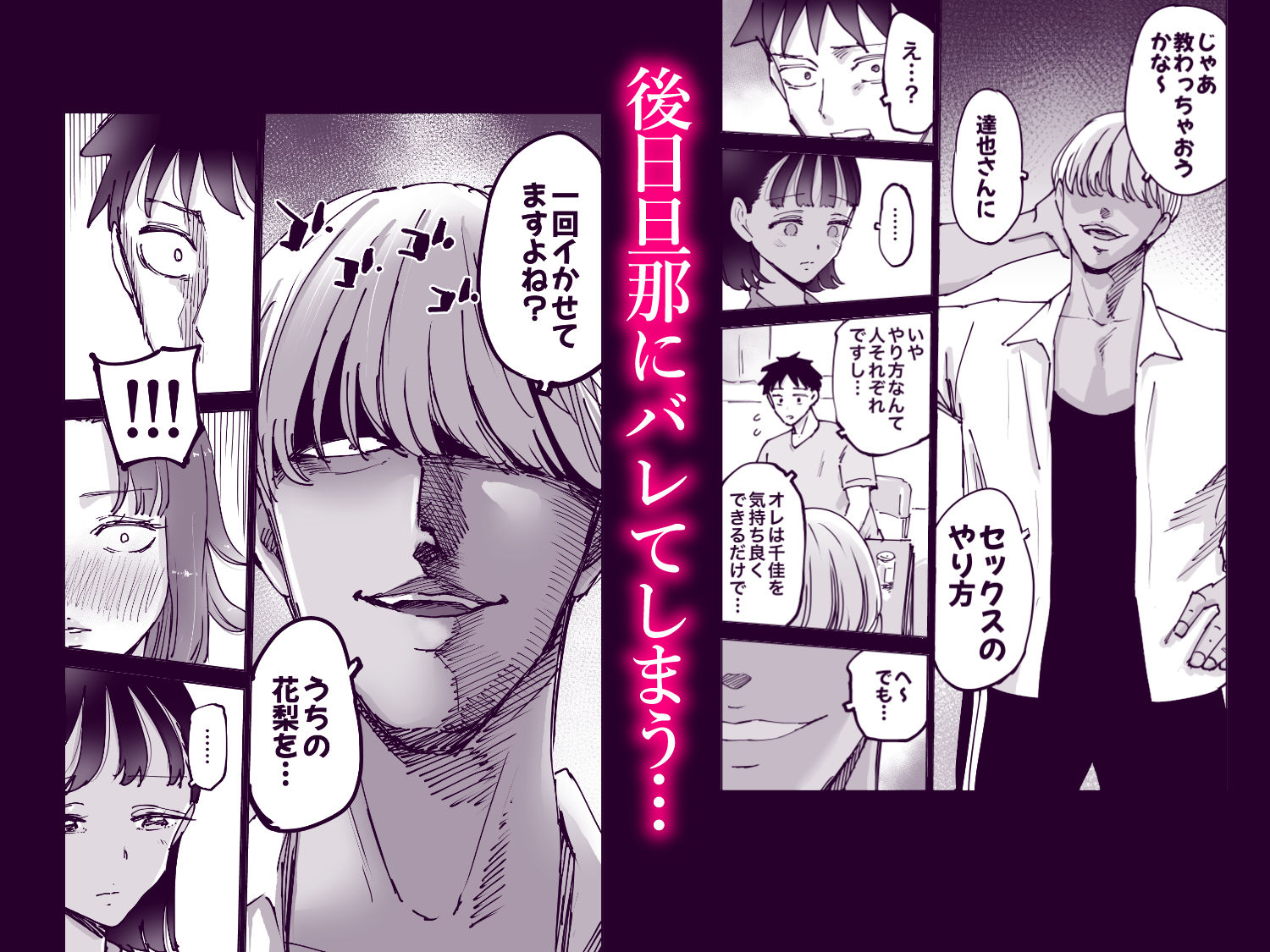 絶頂崩壊〜妻の友達をイかせたら…その夫に妻を壊されました〜 サンプル画像3