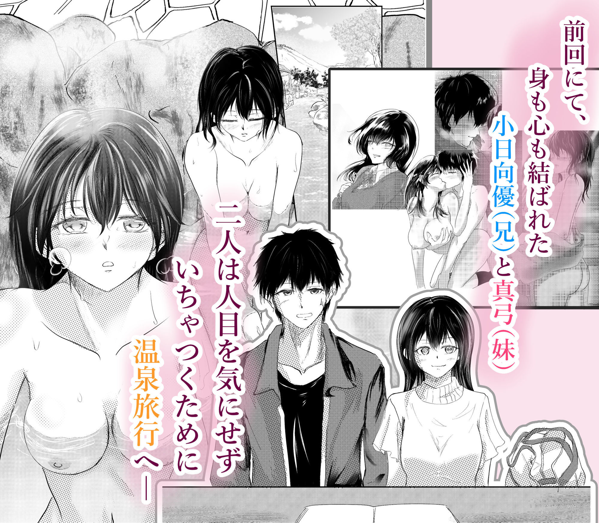 続 わたしたちおかしいんだよ お兄ちゃん  ―兄妹で、夫婦のように― サンプル画像2