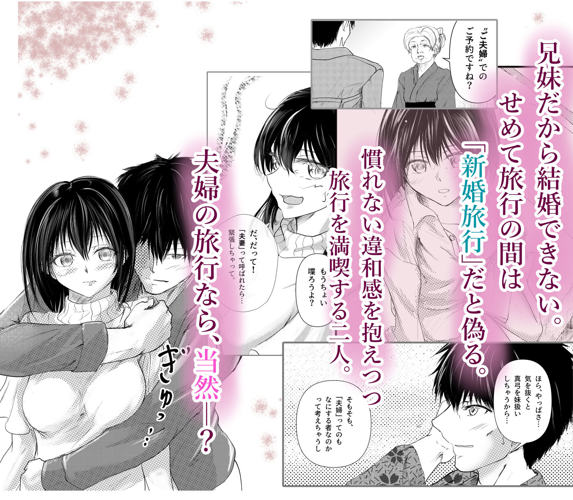 続 わたしたちおかしいんだよ お兄ちゃん  ―兄妹で、夫婦のように― サンプル画像3