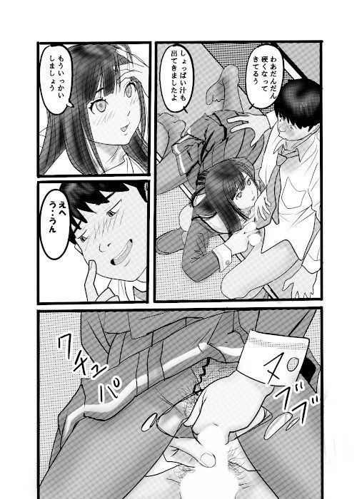 続クチュクチュワイセツ電車最終回 サンプル画像3