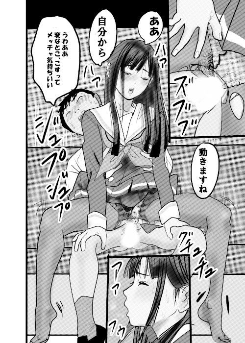 続クチュクチュワイセツ電車最終回 サンプル画像4