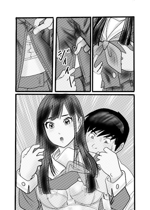 続クチュクチュワイセツ電車最終回 サンプル画像5