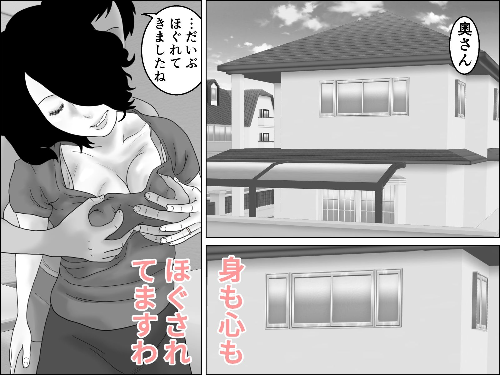 続・熟女  出張エステに沼る サンプル画像1