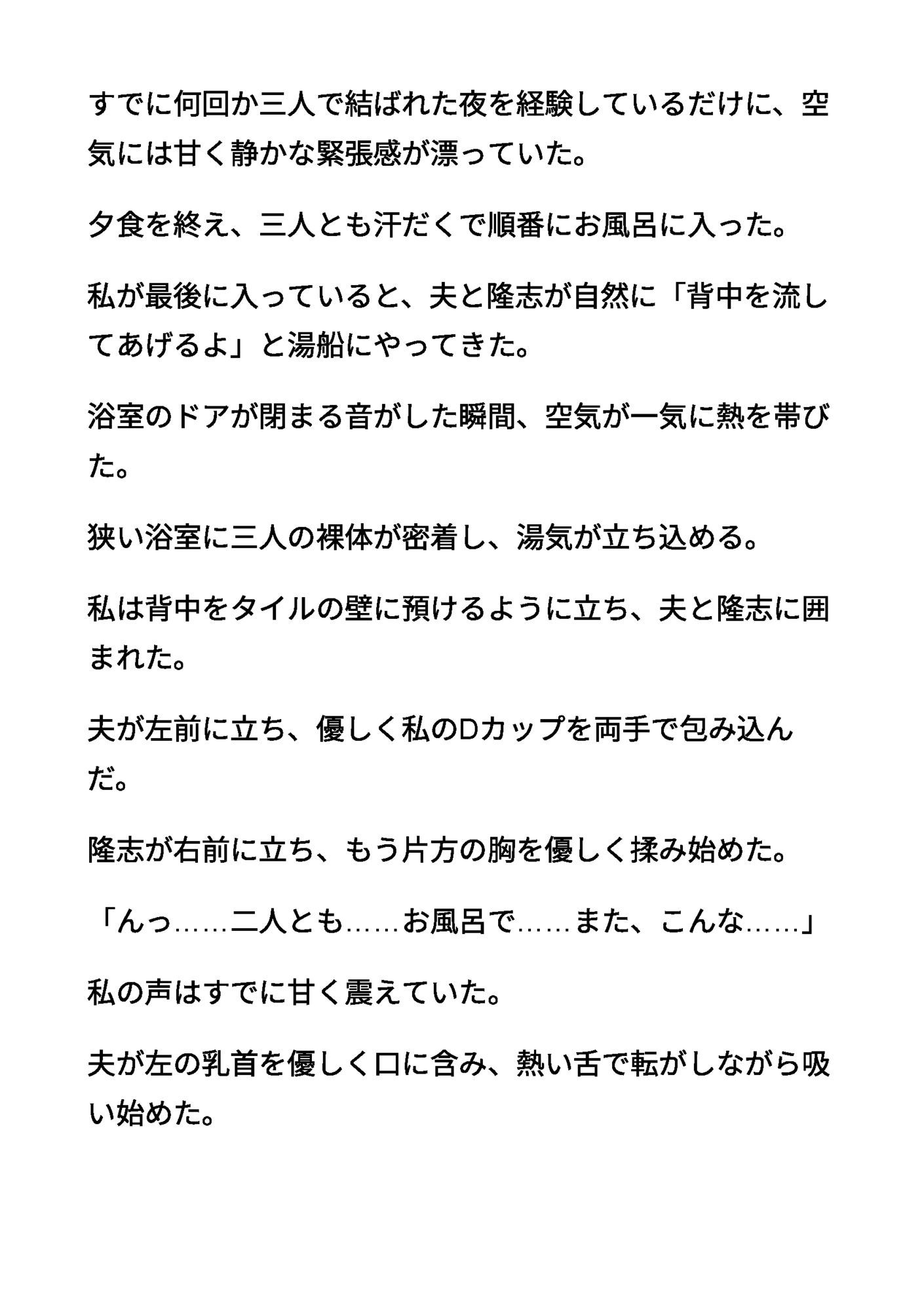 続清楚な母親01 〜夫と息子に飲み尽くされる、母親の甘い母乳〜 サンプル画像2