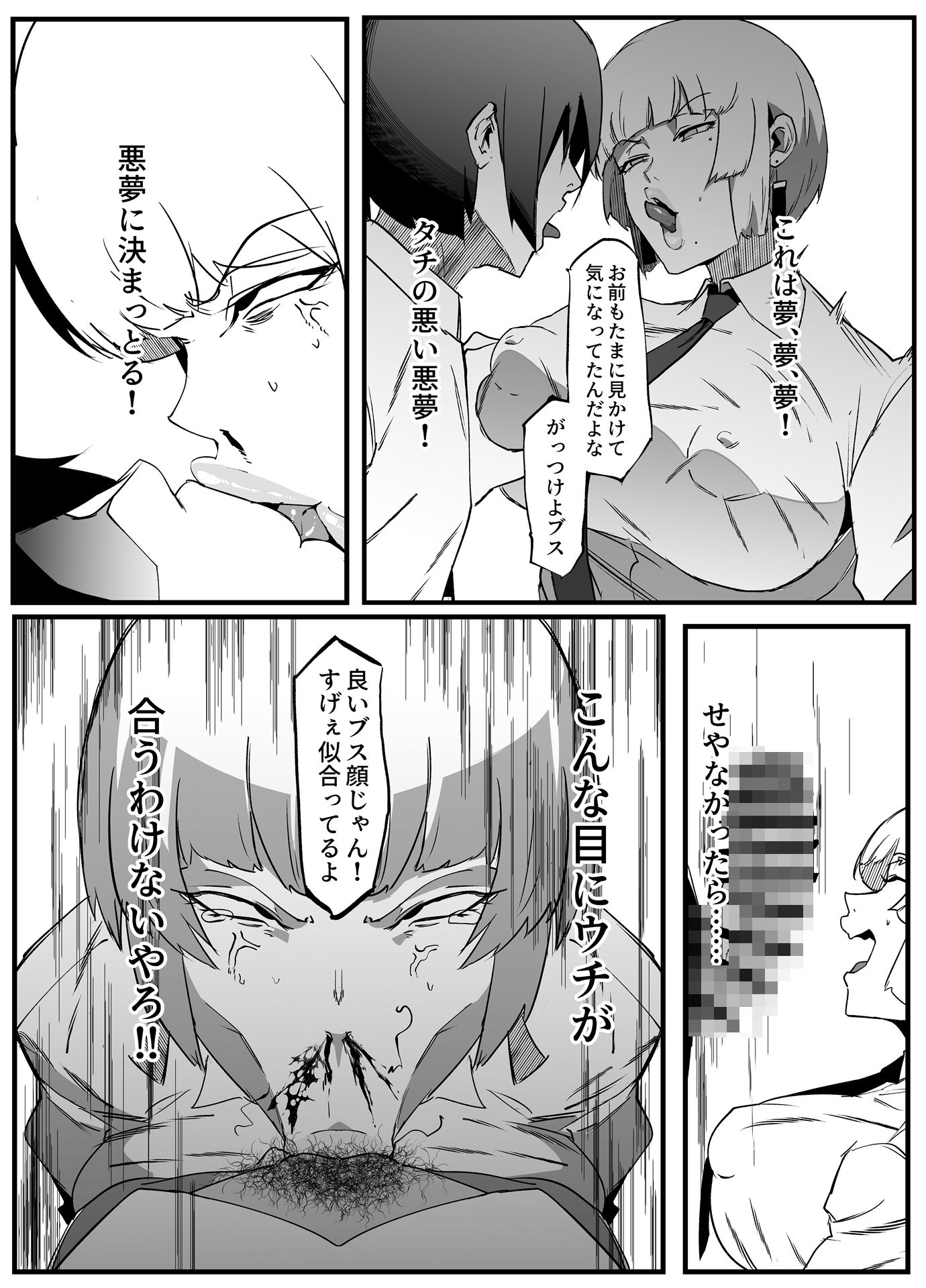 総集編  絶対魔壊ブザマリア vol.01 サンプル画像5