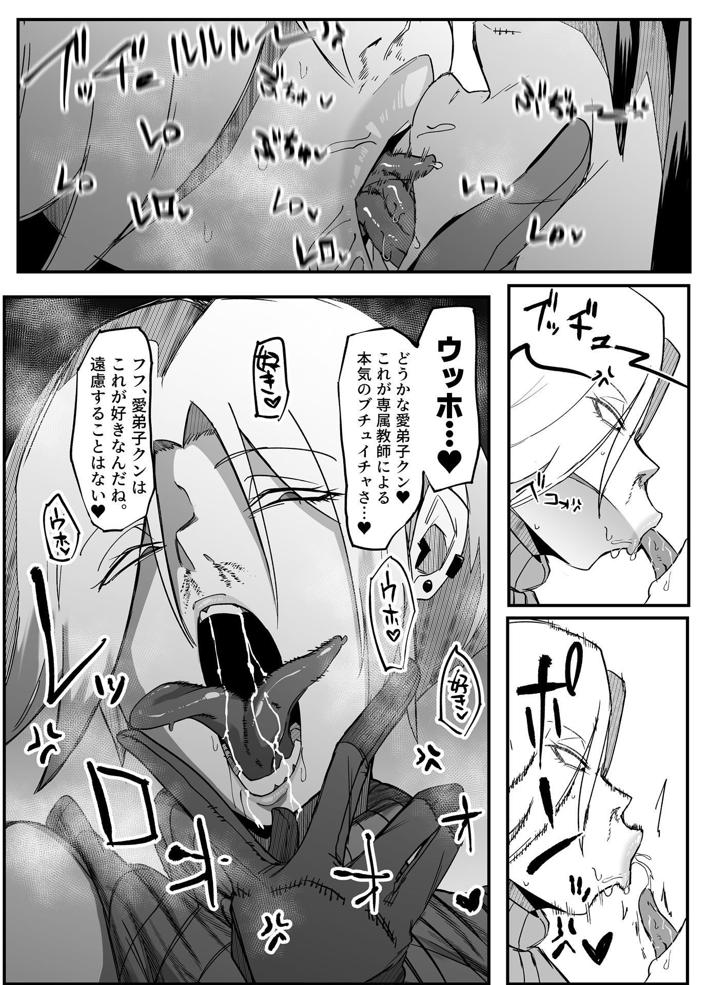 総集編  絶対魔壊ブザマリア vol.01 サンプル画像7