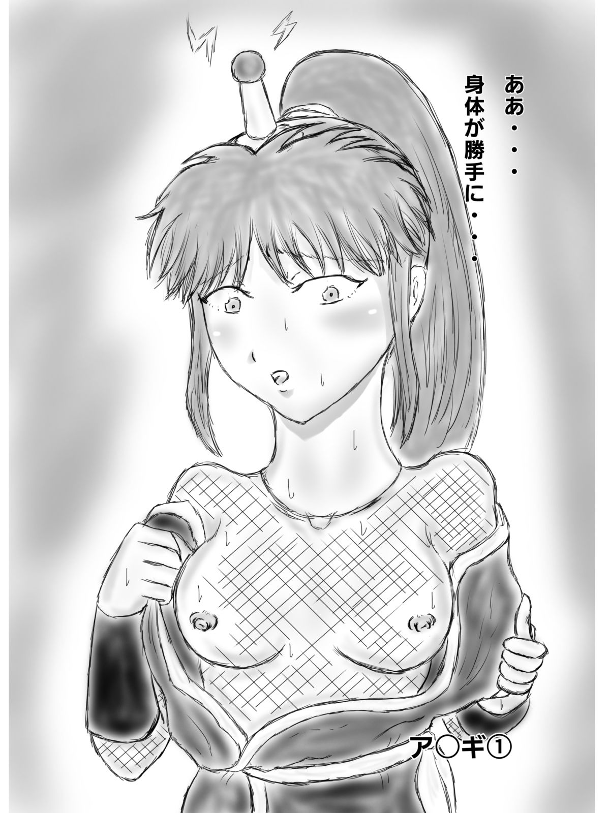 緑髪くノ一のイラスト本 サンプル画像3