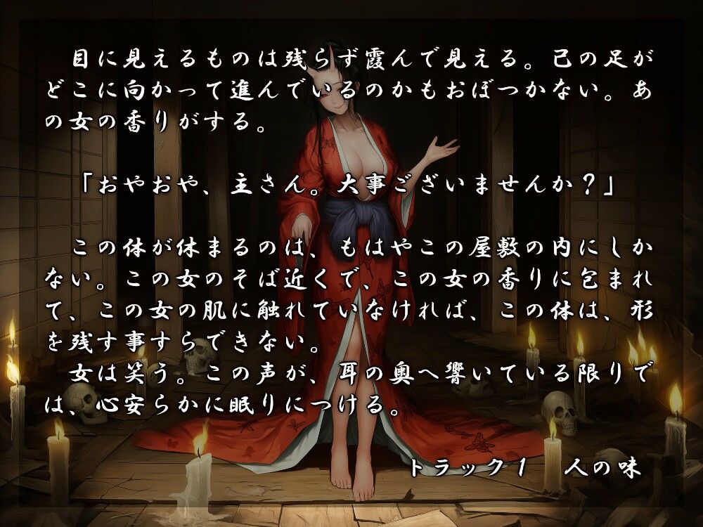 縁魔  帰 サンプル画像1