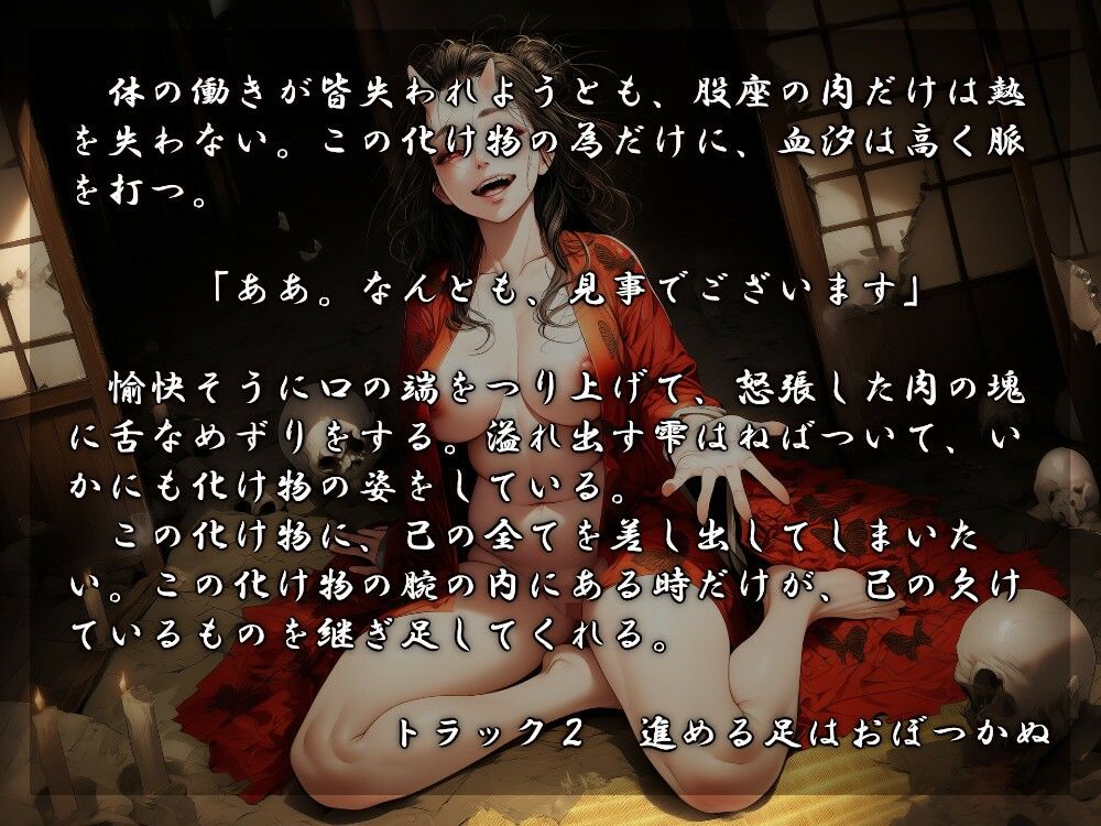 縁魔  帰 サンプル画像2