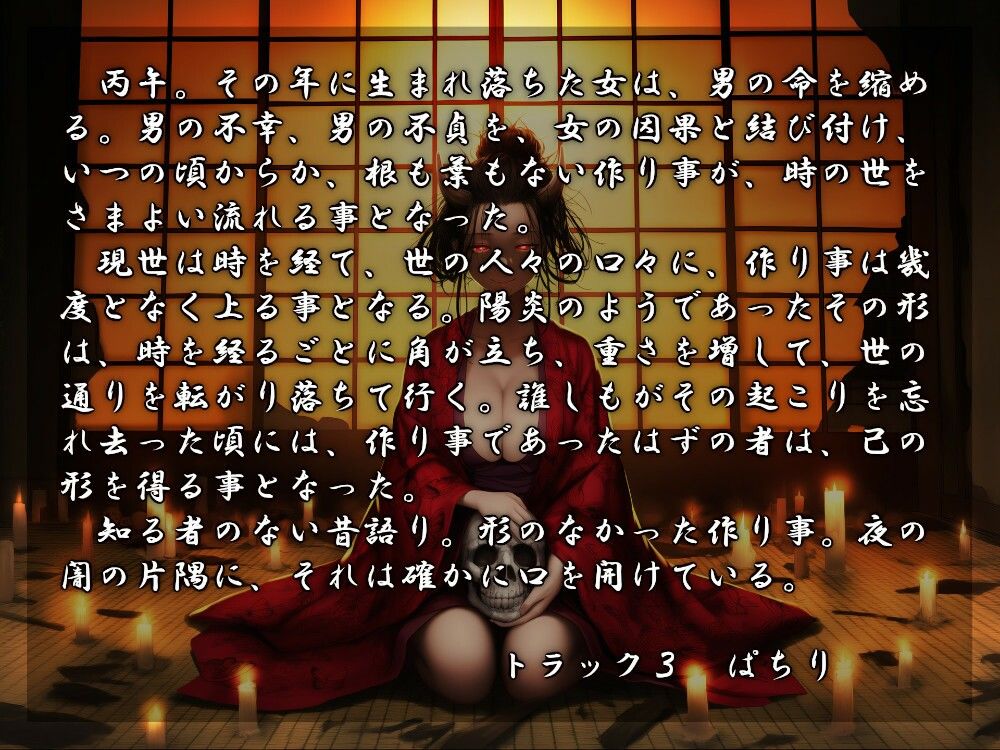 縁魔  帰 サンプル画像3