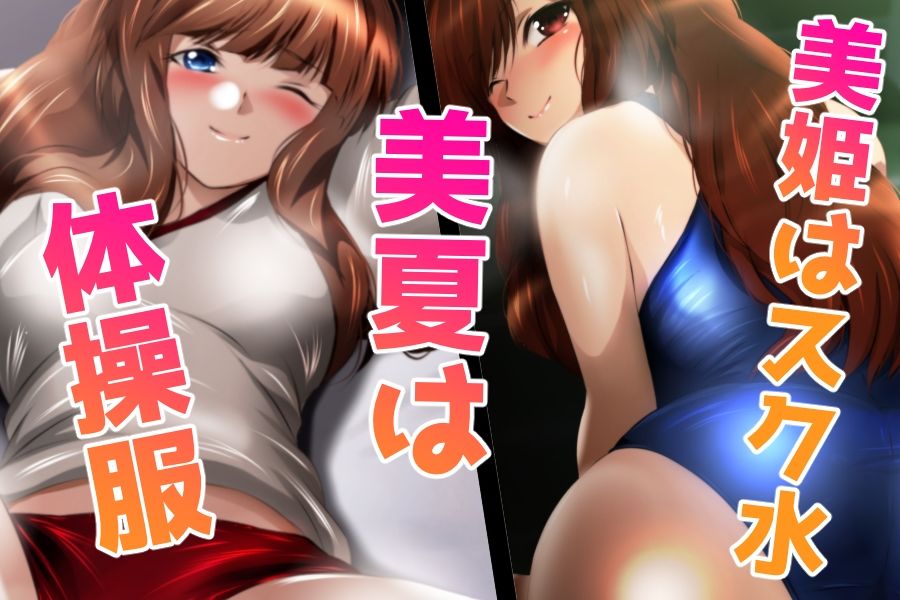 美姫と美夏とイチャイチャライフ サンプル画像1