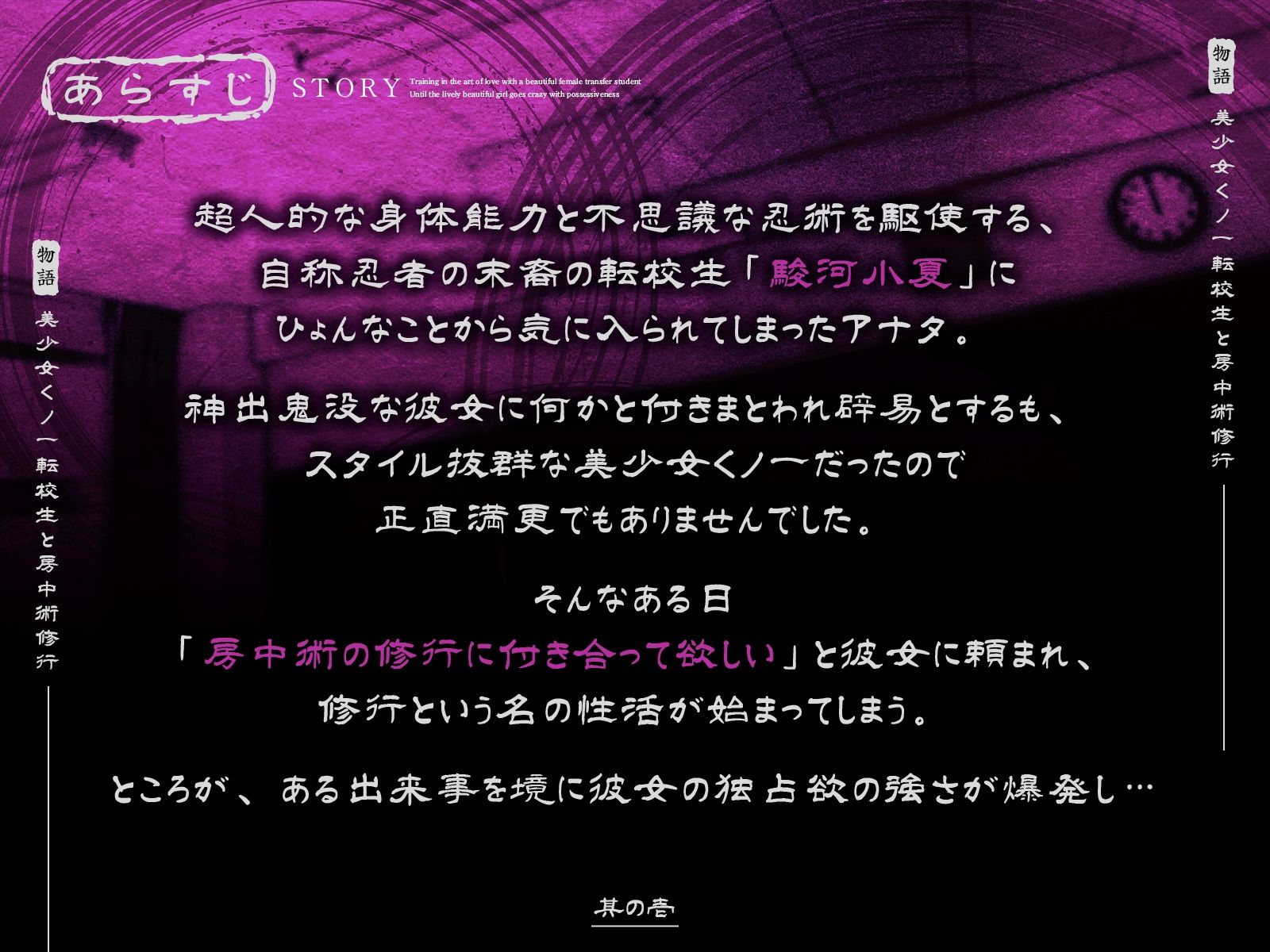 美少女くノ一転校生と房中術修行〜活発系美少女が独占欲に狂うまで〜【KU100収録】 サンプル画像1