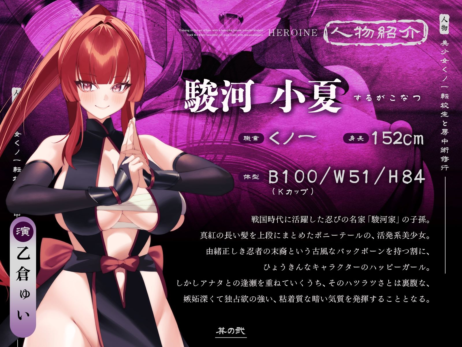 美少女くノ一転校生と房中術修行〜活発系美少女が独占欲に狂うまで〜【KU100収録】 サンプル画像2