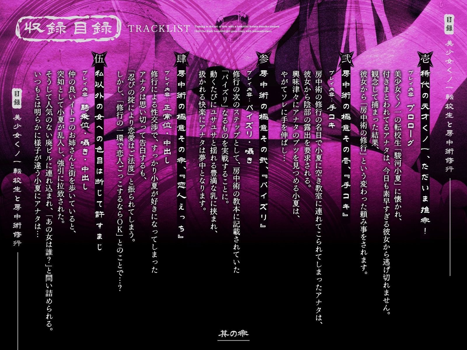 美少女くノ一転校生と房中術修行〜活発系美少女が独占欲に狂うまで〜【KU100収録】 サンプル画像3