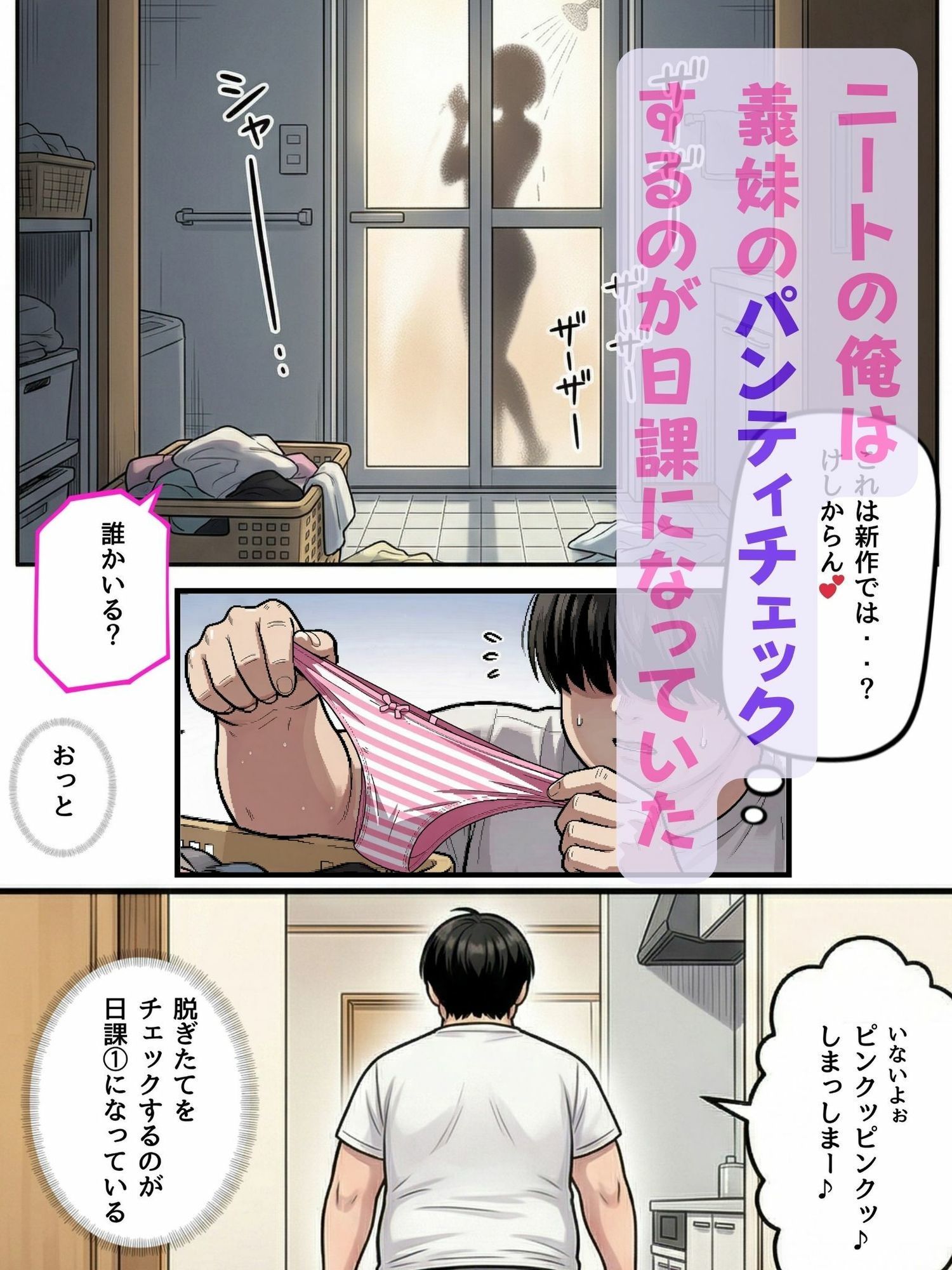 義妹のパンツでオナってたらエロい目にあった話 VOL.2 サンプル画像2
