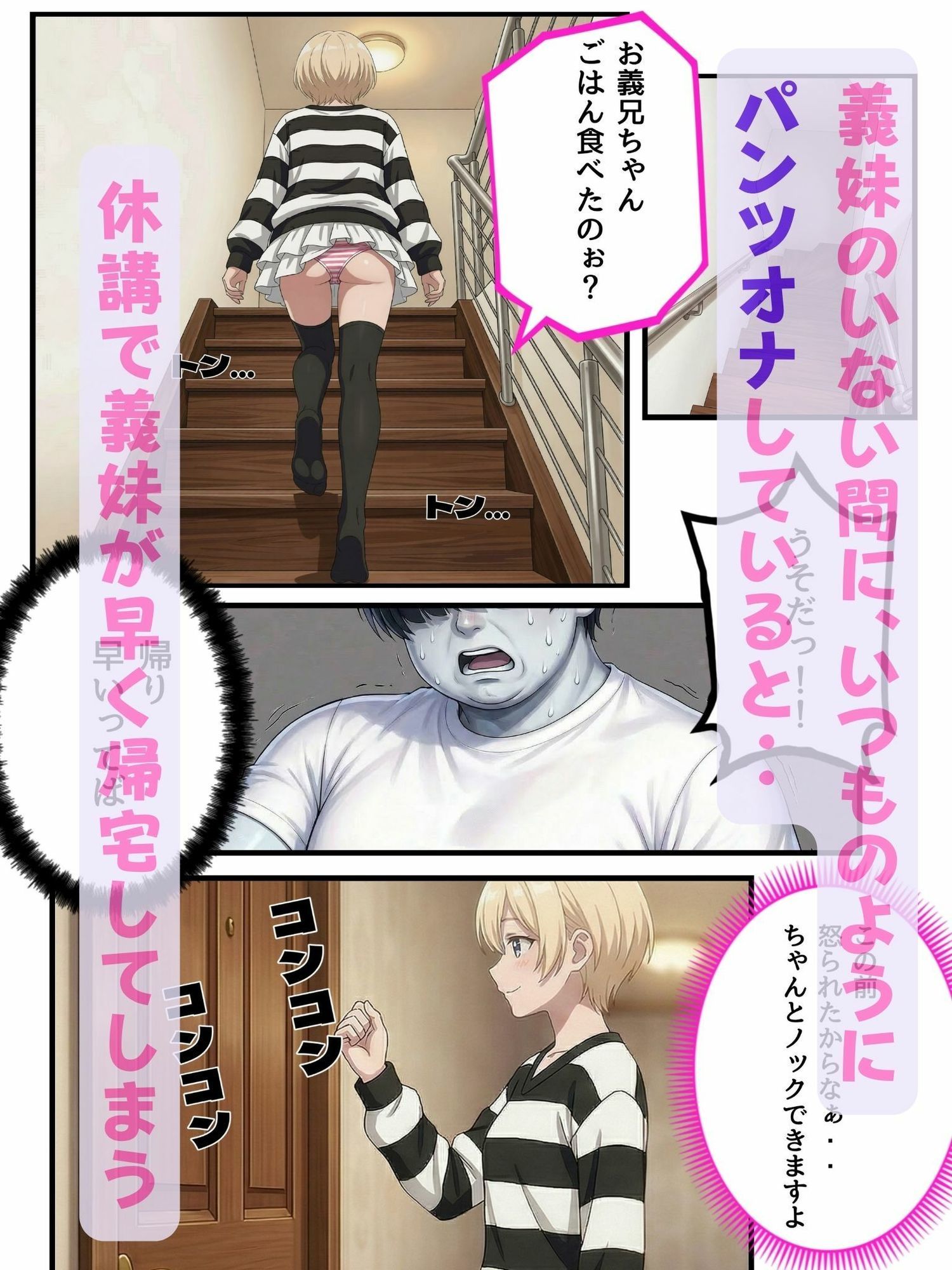 義妹のパンツでオナってたらエロい目にあった話 VOL.2 サンプル画像3