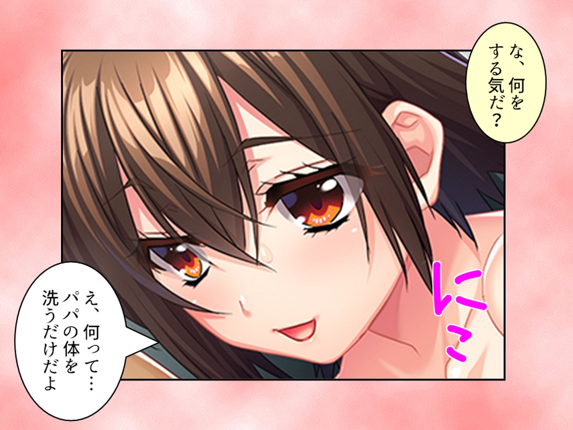 義娘の距離感がバグり過ぎてて僕の理性が崩壊な件 上巻 サンプル画像8