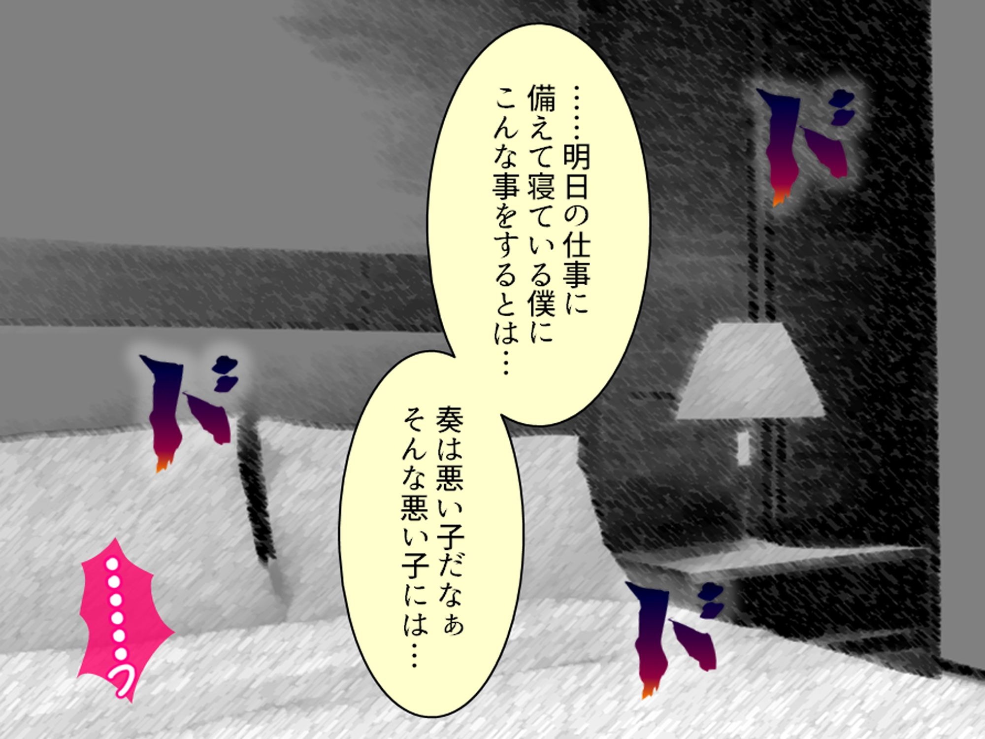 義娘の距離感がバグり過ぎてて僕の理性が崩壊な件 下巻 サンプル画像4