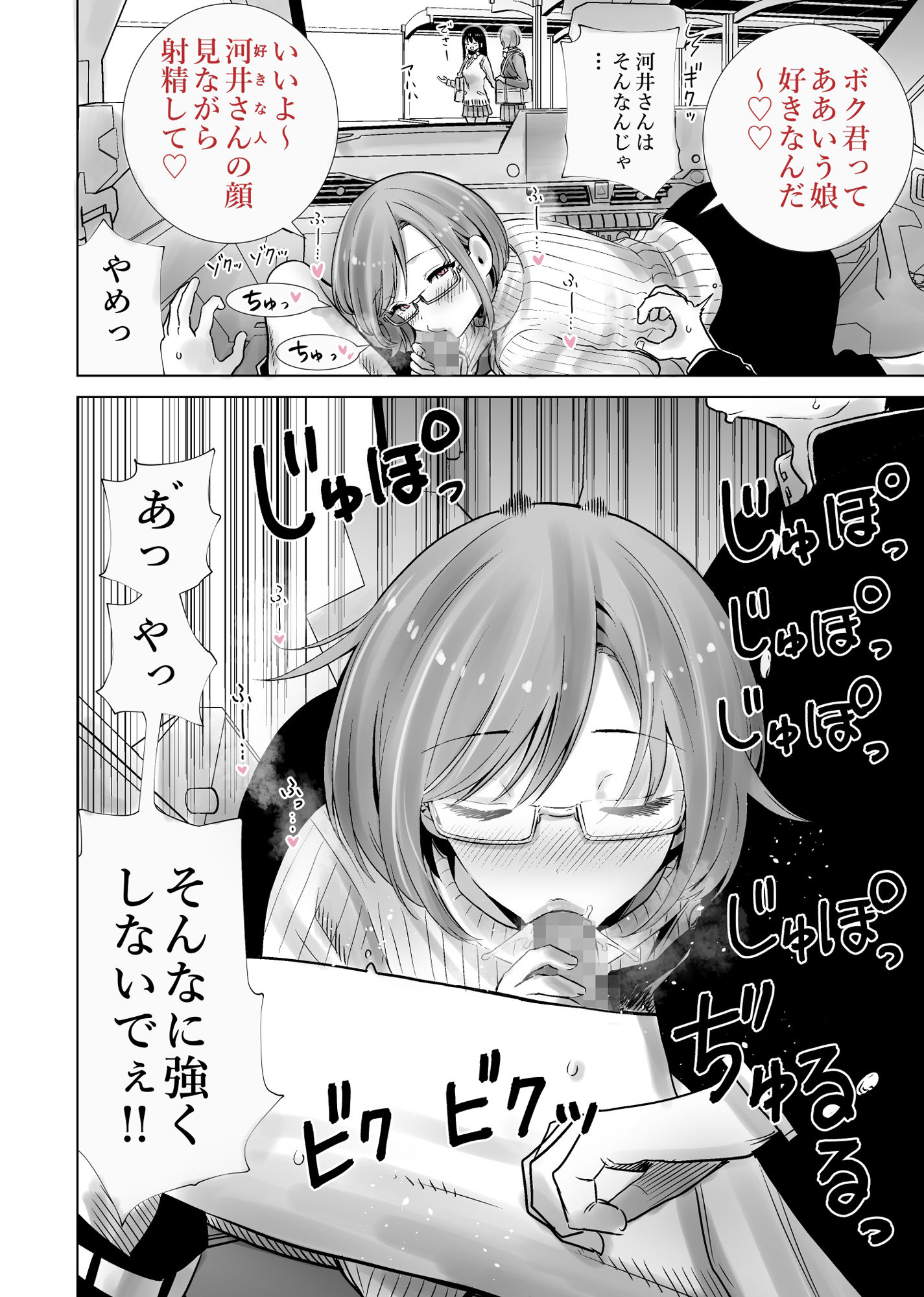 義母のオモチャにされたボク2 サンプル画像9