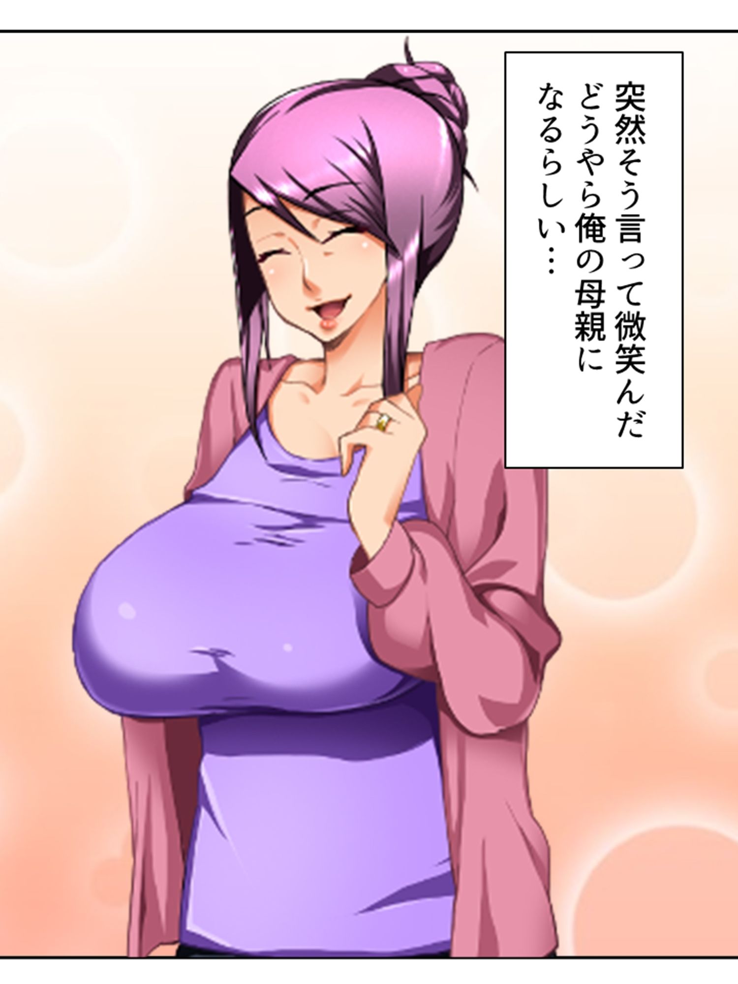 義母の穴でやり放題！チ●コから野菜まで何でも挿入！ ＜総集編＞ サンプル画像1