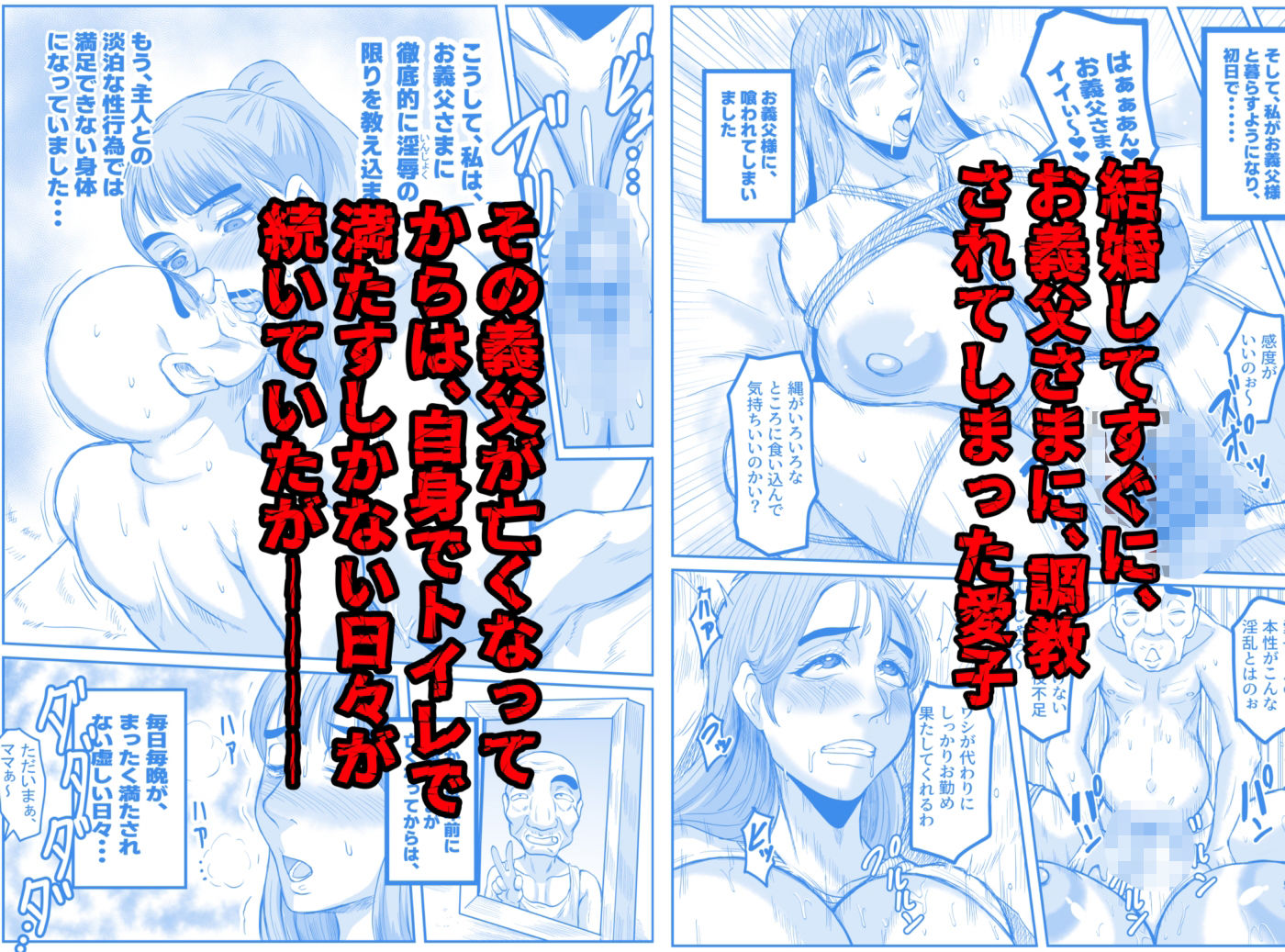 義父と、そして息子と・・・ サンプル画像3