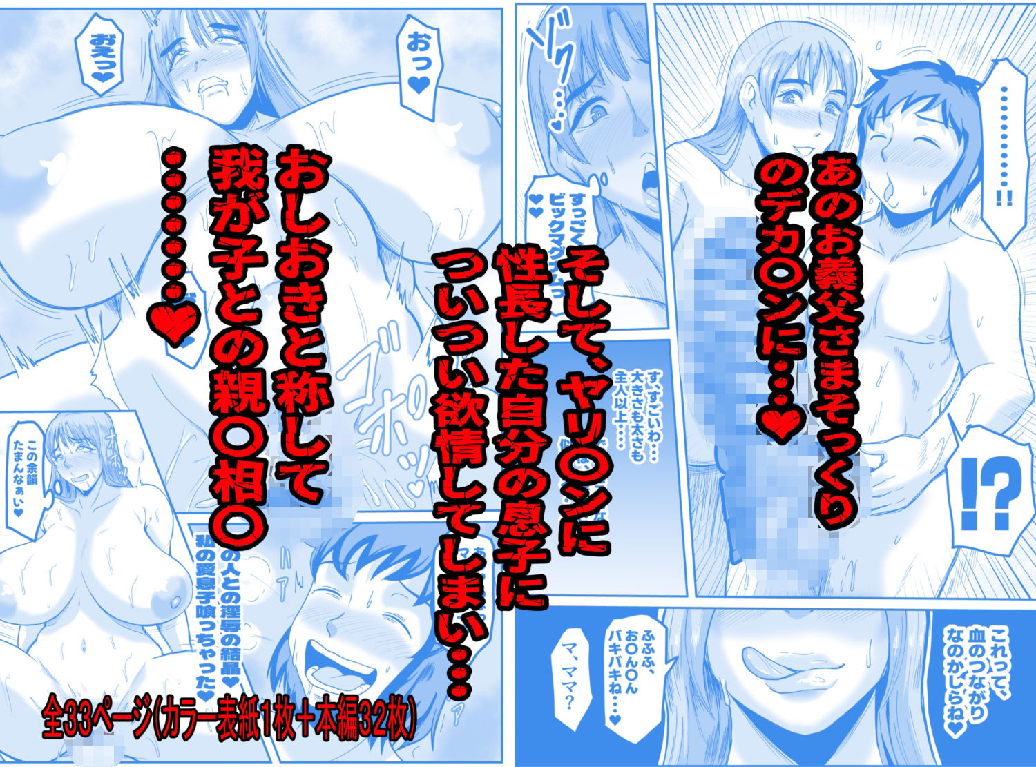 義父と、そして息子と・・・ サンプル画像4