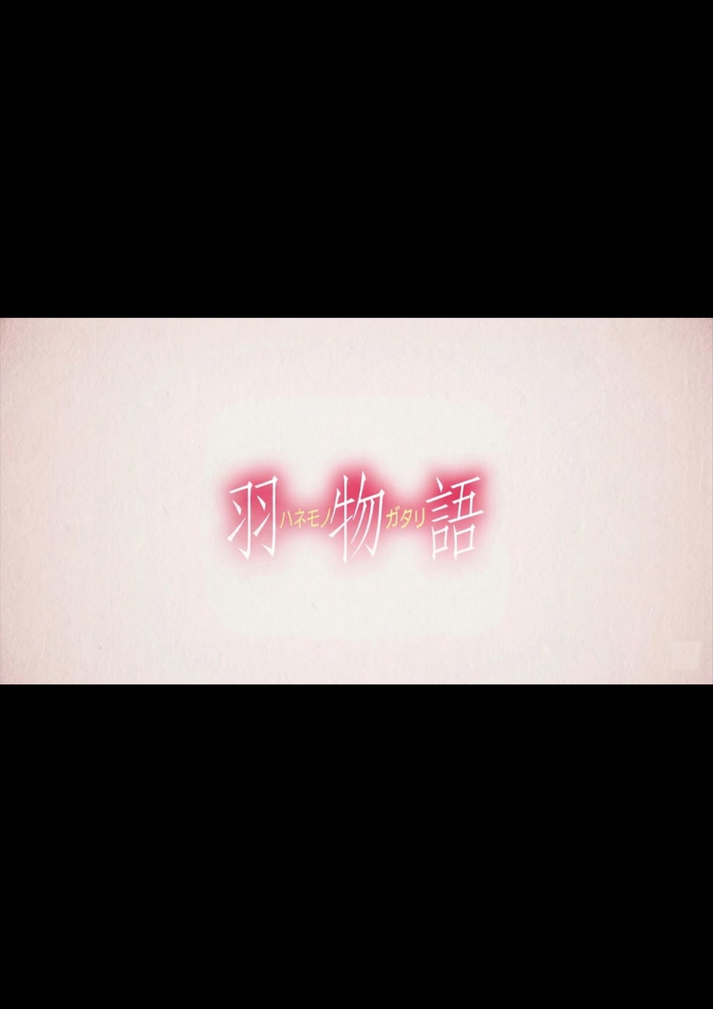 羽物語 第一話 「家が全焼したのでヒミツで先生の家に居候することになった話」【フルカラー】 サンプル画像1