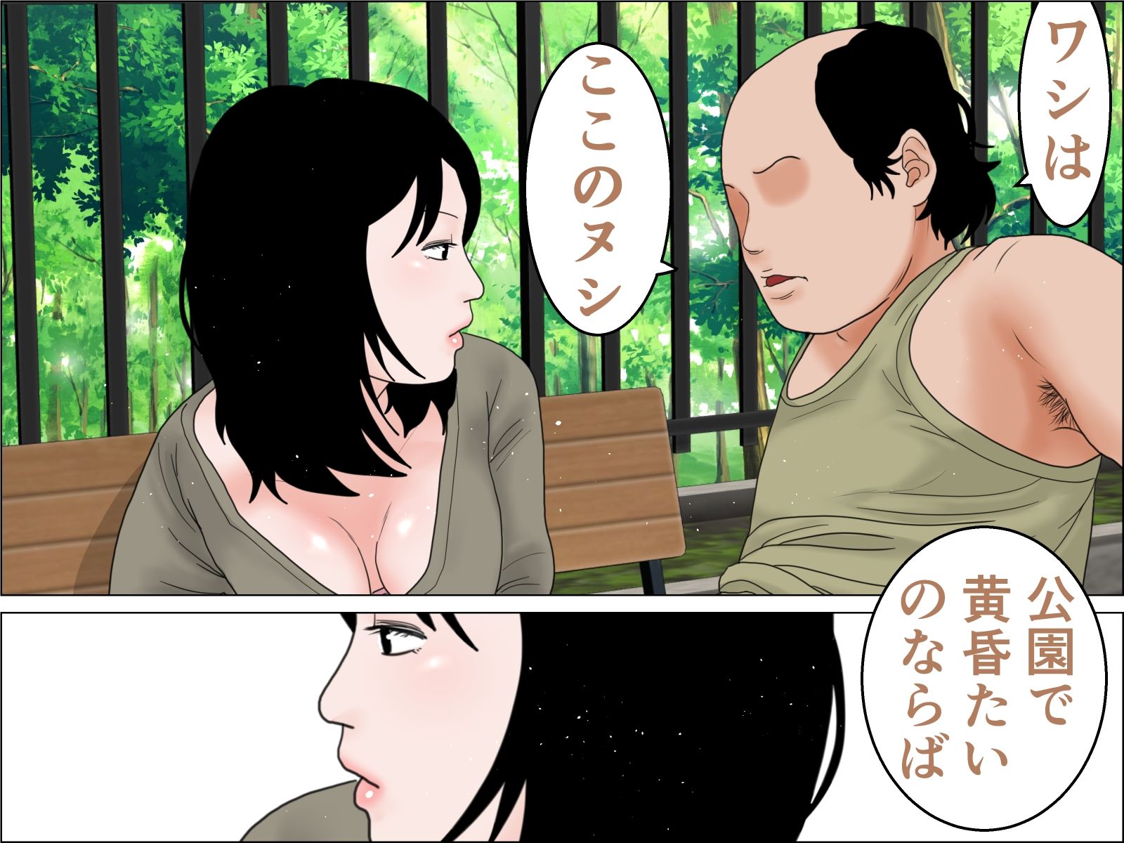 老人と人妻 サンプル画像1