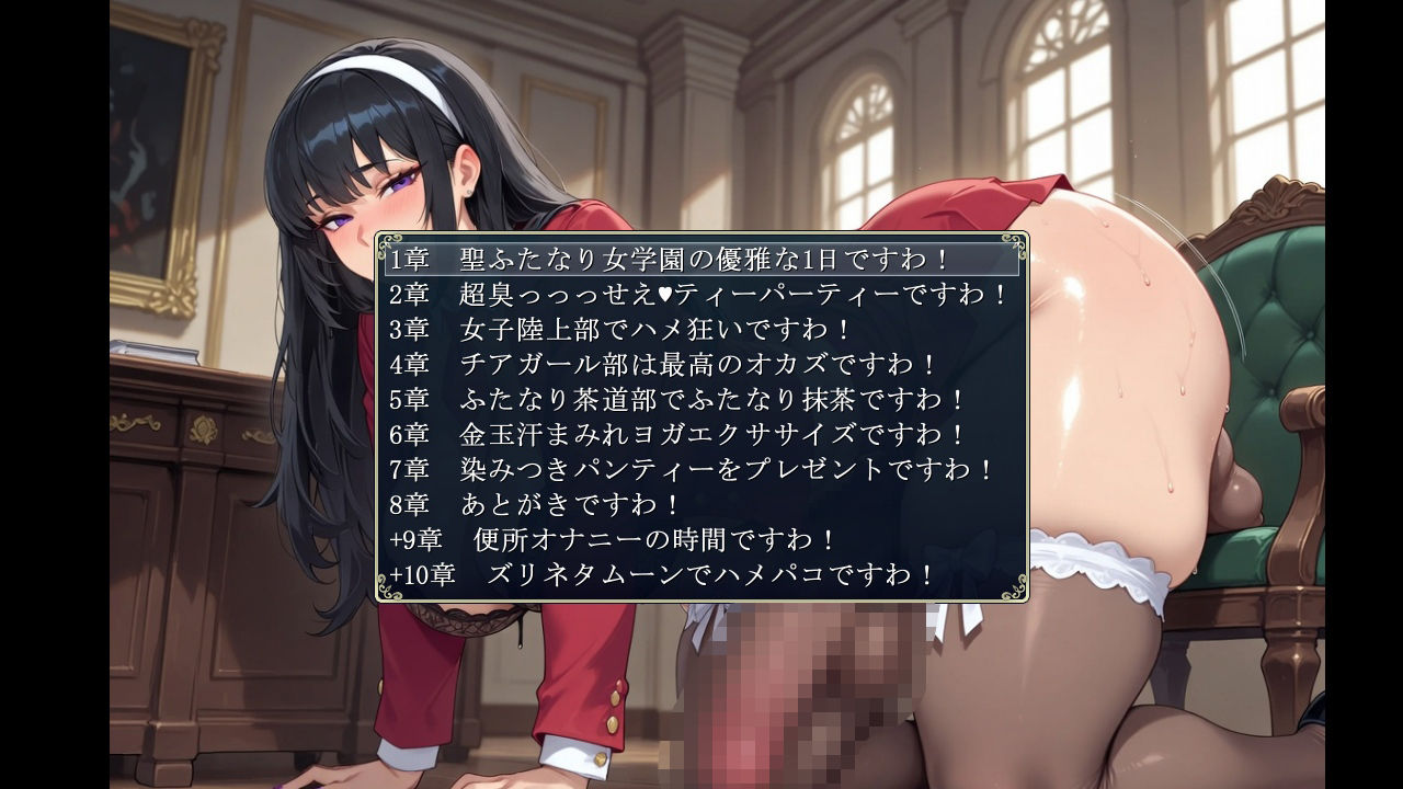 聖ふたなり女学園  邪道院麗華のハメ狂い日記  極太版 サンプル画像7