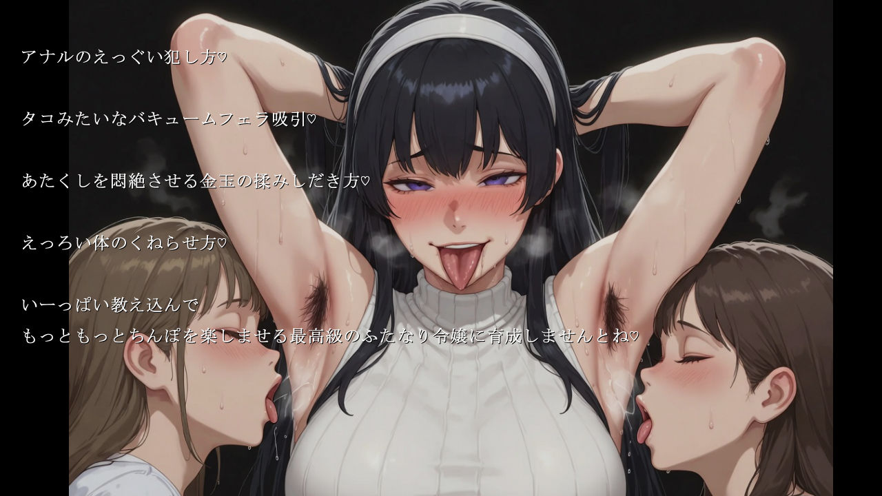 聖ふたなり女学園  邪道院麗華のハメ狂い日記  極太版 サンプル画像8