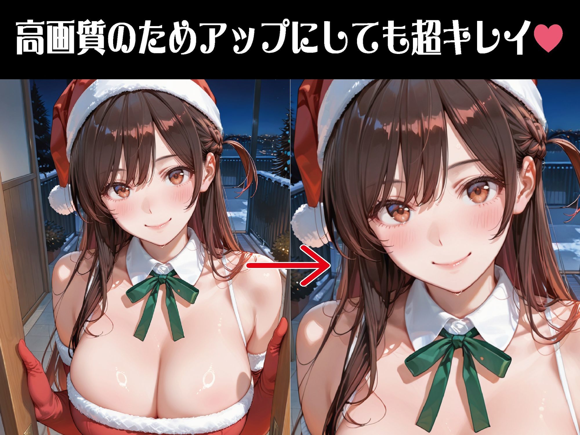 聖夜、私をプレゼントします【豪華CG500枚収録】 サンプル画像2