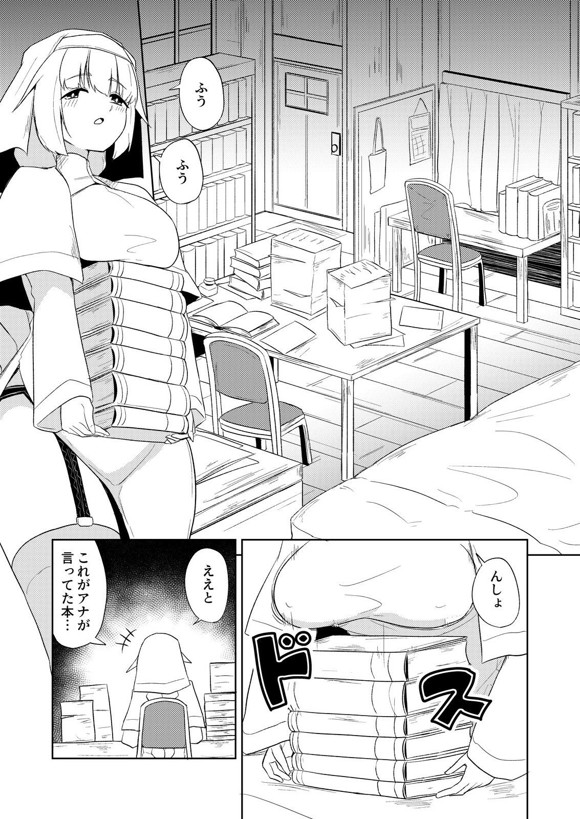 聖女と司書とふたなりになる本 サンプル画像5