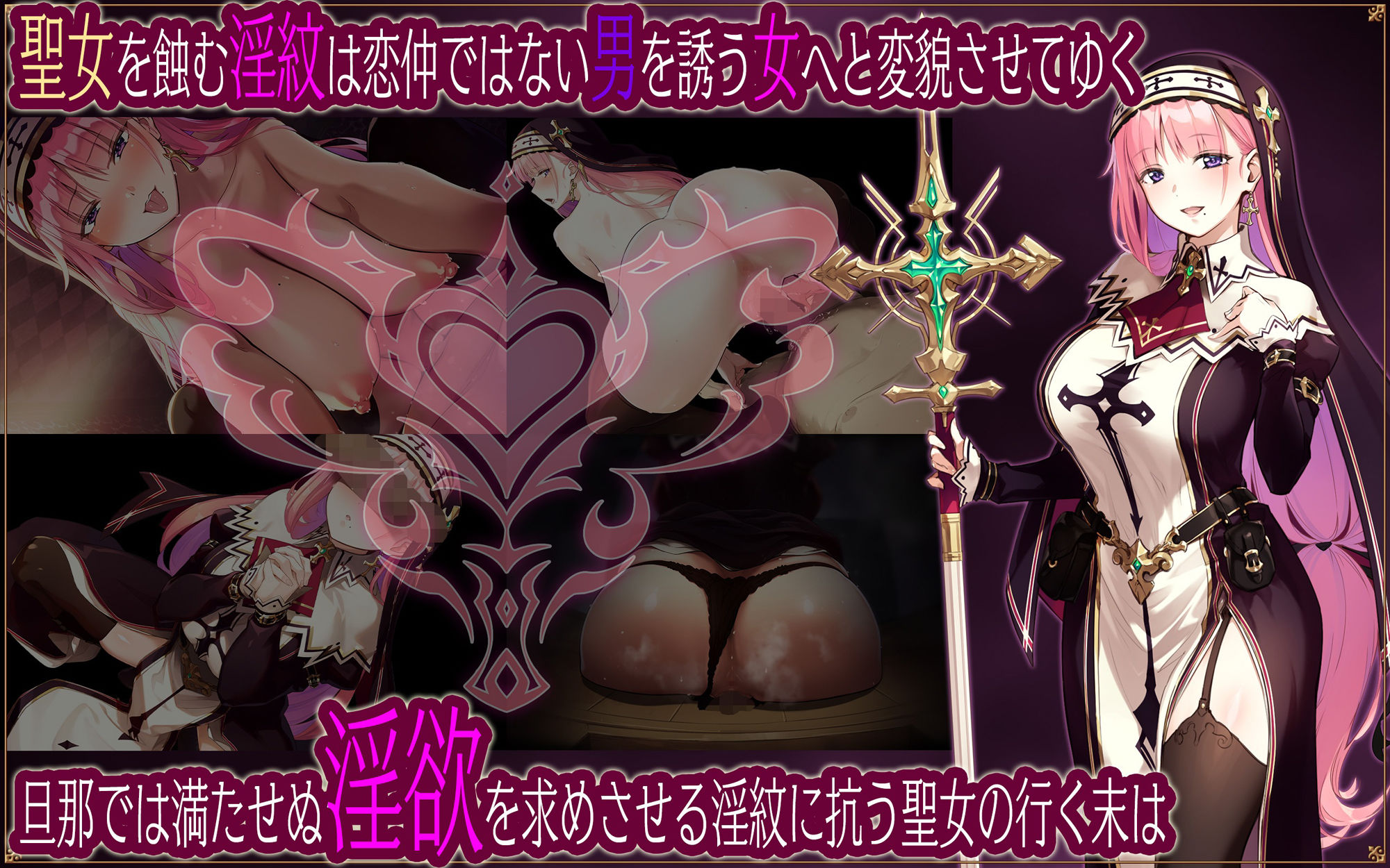 聖女リナリアの落葉〜寝取淫紋解呪譚〜 サンプル画像1