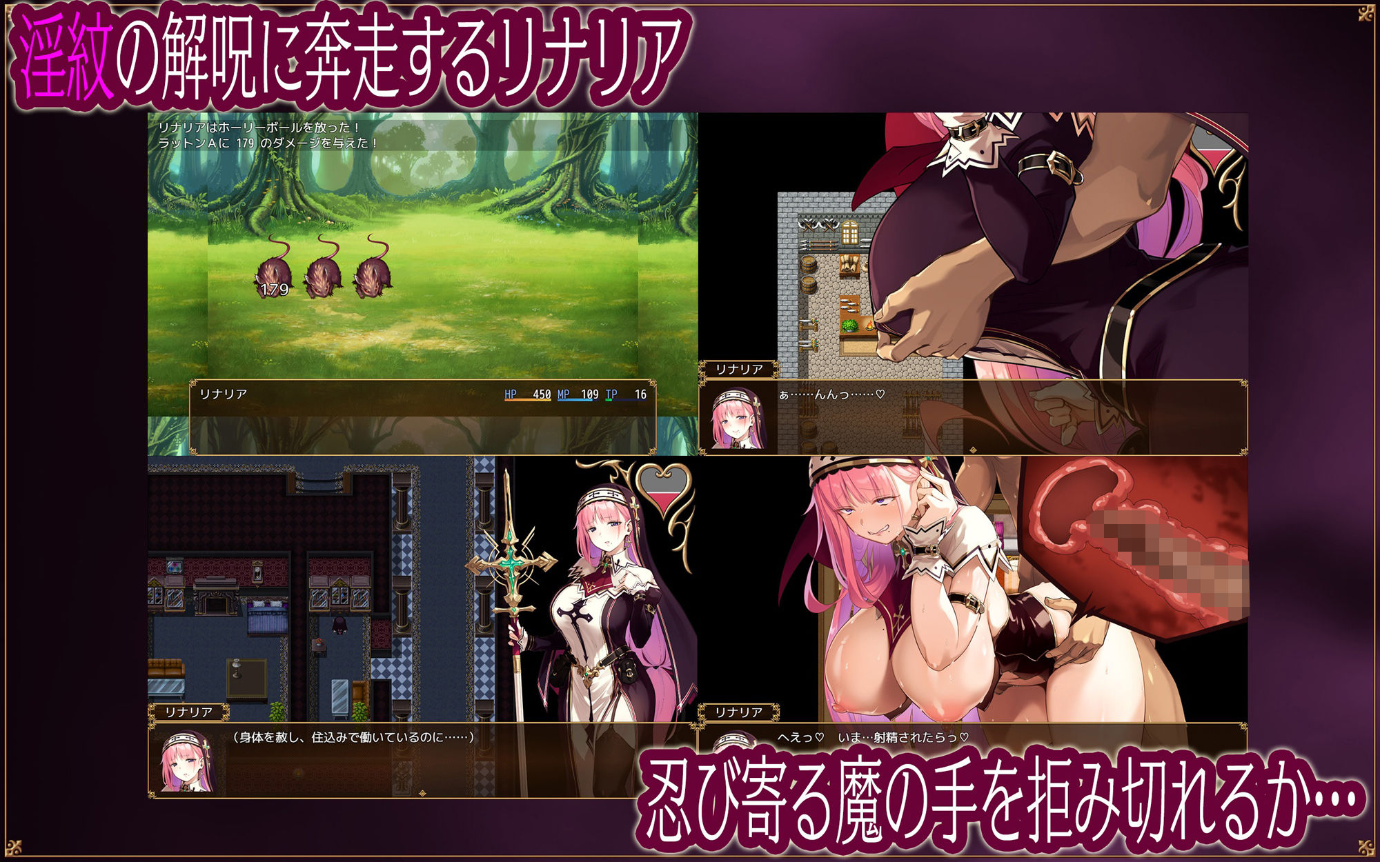 聖女リナリアの落葉〜寝取淫紋解呪譚〜 サンプル画像3
