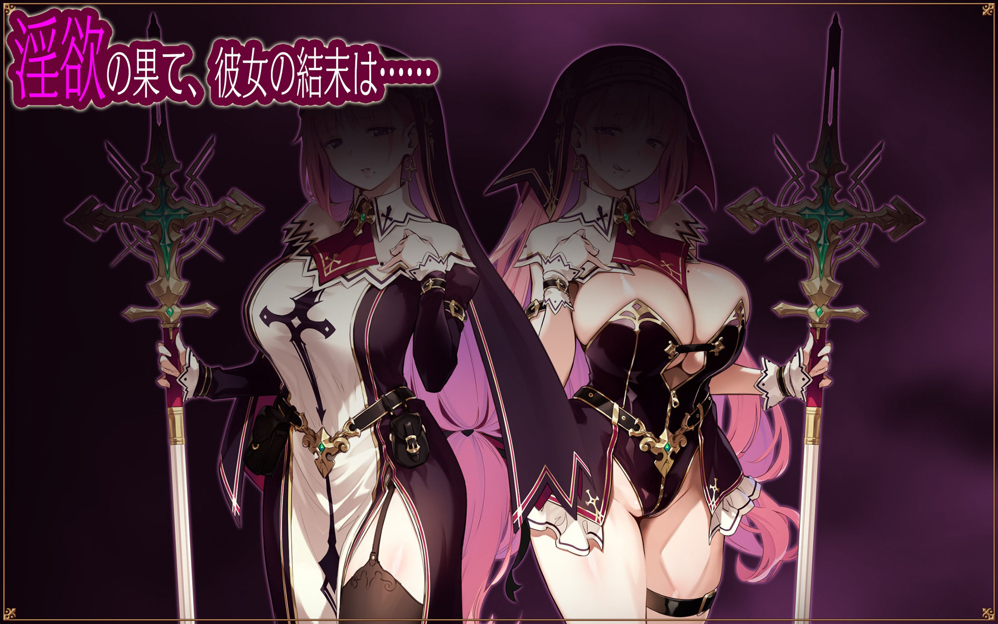 聖女リナリアの落葉〜寝取淫紋解呪譚〜 サンプル画像5