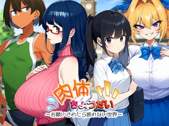 肉体ちょうだいシリーズ総集編 サンプル画像2