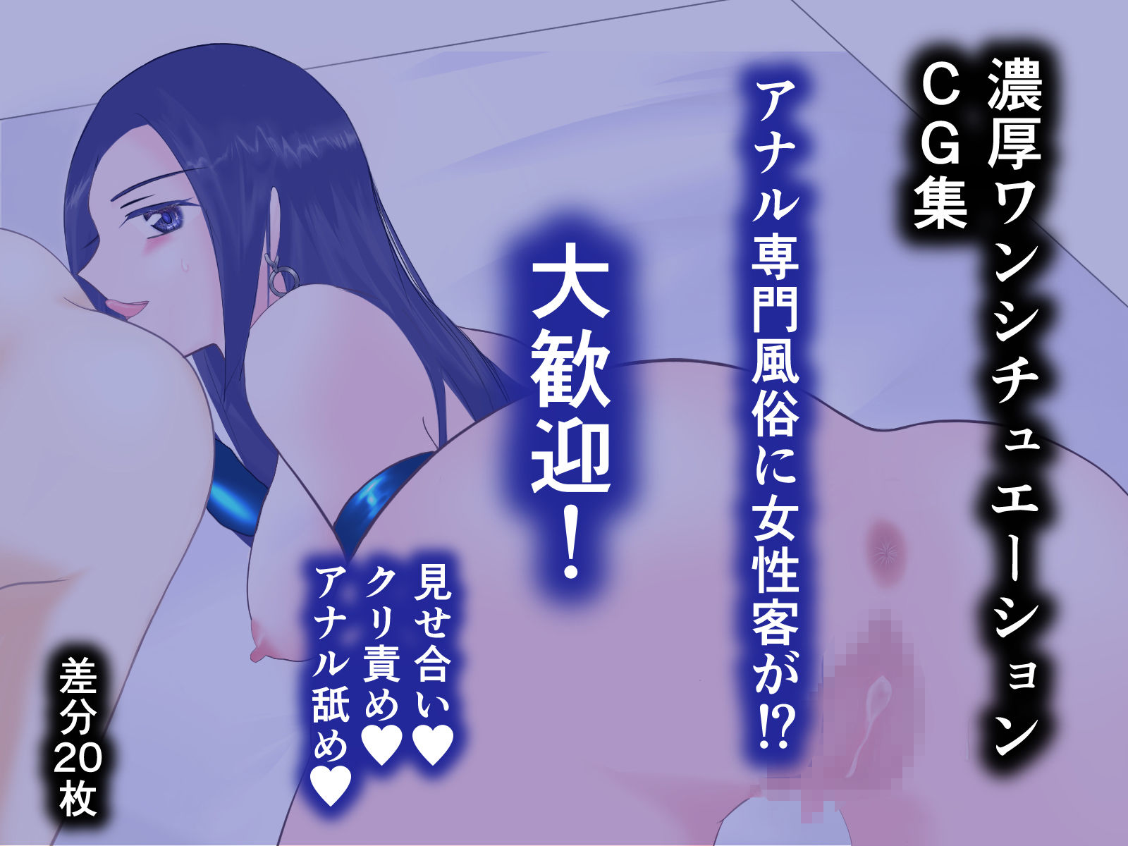 肛門販売中・アナル風俗に女性客が！？ サンプル画像5