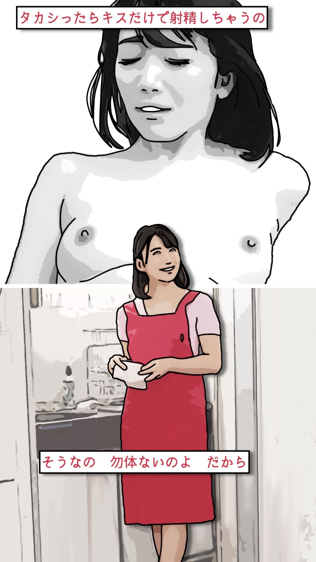 背徳くらべ参  息子と母親と溺愛しあう サンプル画像5