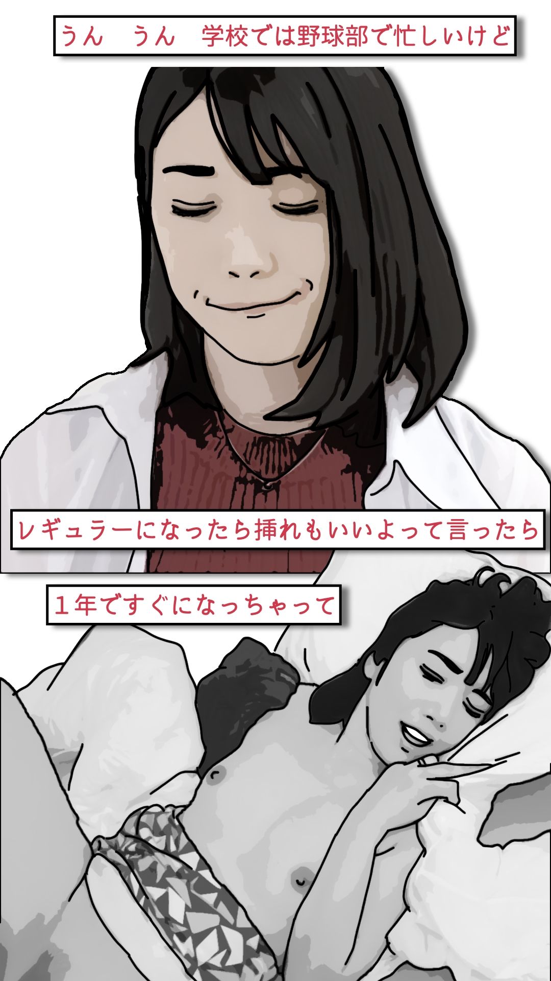 背徳くらべ参  息子と母親と溺愛しあう サンプル画像7