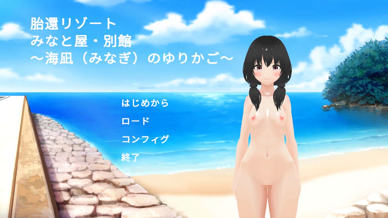 胎還リゾート みなと屋・別館 〜海凪（みなぎ）のゆりかご〜 サンプル画像1