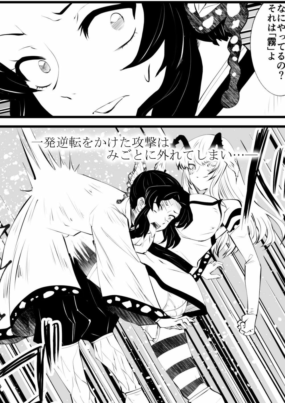 胡蝶し◯ぶ敗北Re: サンプル画像2