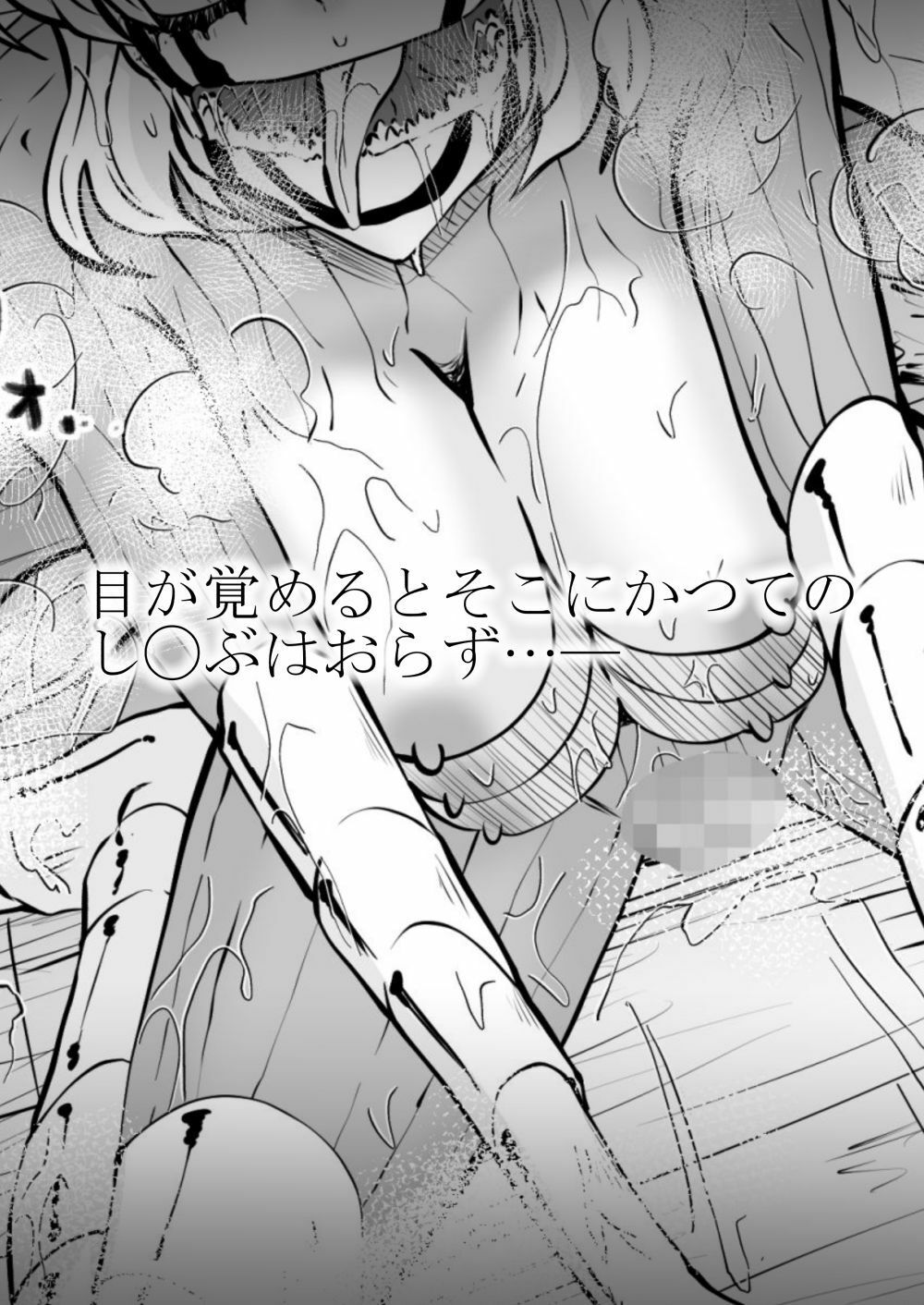 胡蝶し◯ぶ敗北Re: サンプル画像5