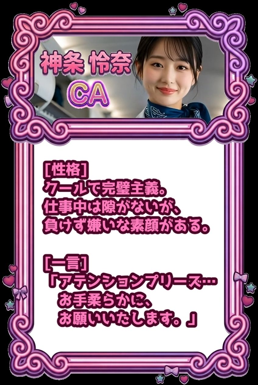 脱いで、しゃぶって、本番まで！ 動く脱衣野球拳 〜CA・コンビニ・保育士編〜 サンプル画像2