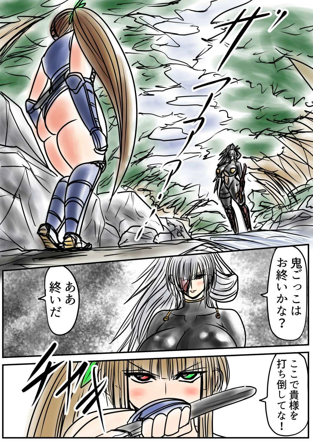 膨らまし忍法帖第五幕 サンプル画像1