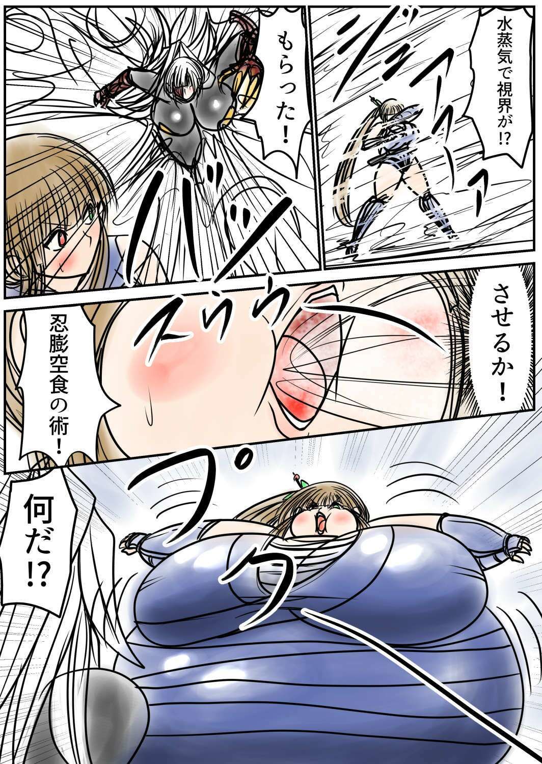 膨らまし忍法帖第五幕 サンプル画像2